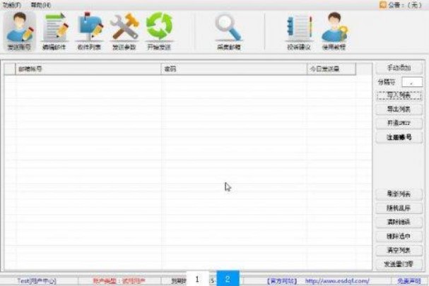  使用群發(fā)器破解版的好處