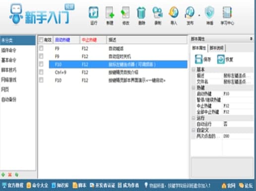 超級鼠標(biāo)連點(diǎn)器官方下載