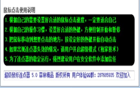超級鼠標(biāo)連點(diǎn)器官方下載