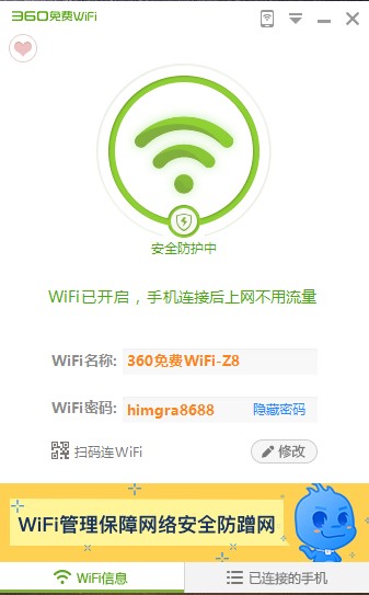 360M(fi)WiFi(jin)鼰Ҋ(wn)}