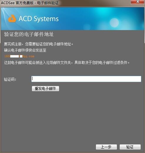 新人怎么注冊ACDSee軟件賬號？