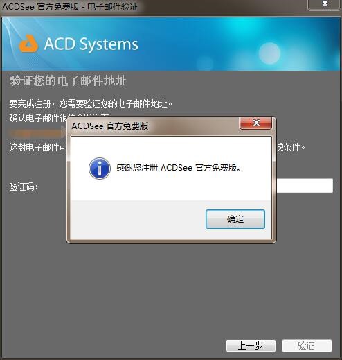 新人怎么注冊ACDSee軟件賬號？