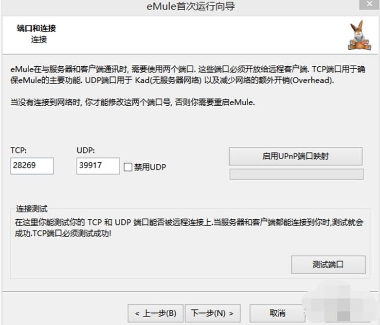 eMule Xtreme功能介紹及使用教程