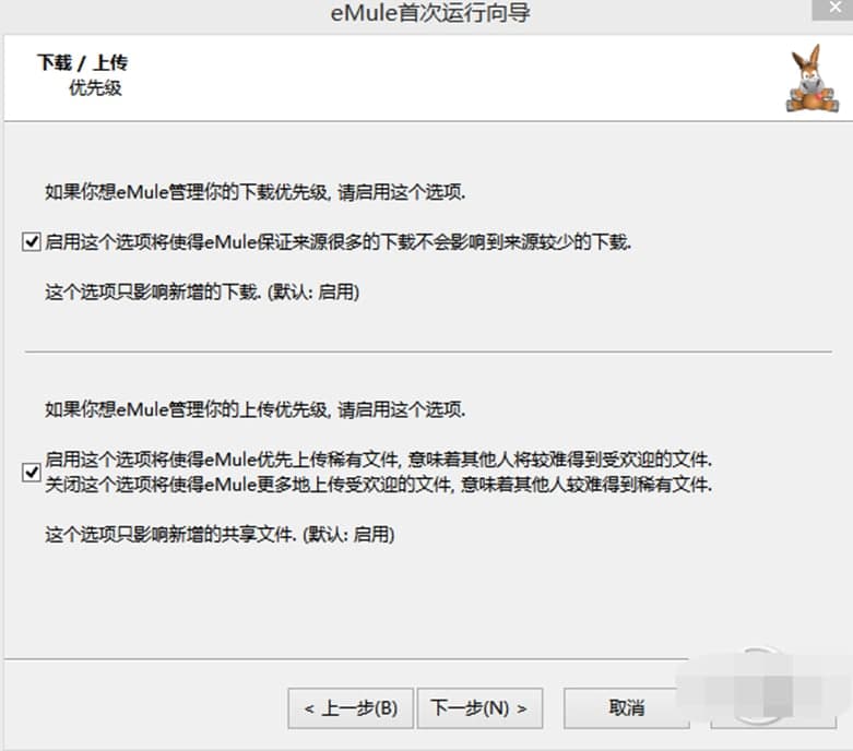 eMule Xtreme功能介紹及使用教程