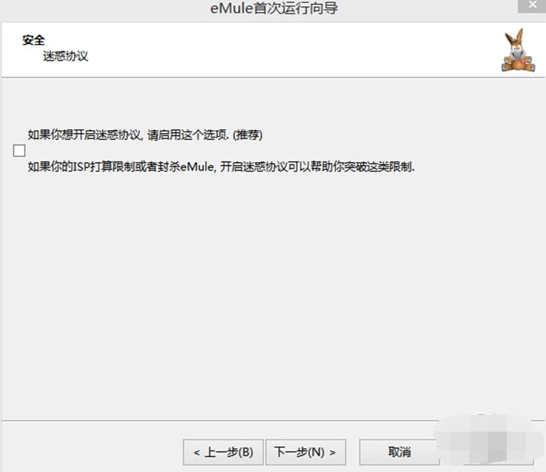 eMule Xtreme功能介紹及使用教程