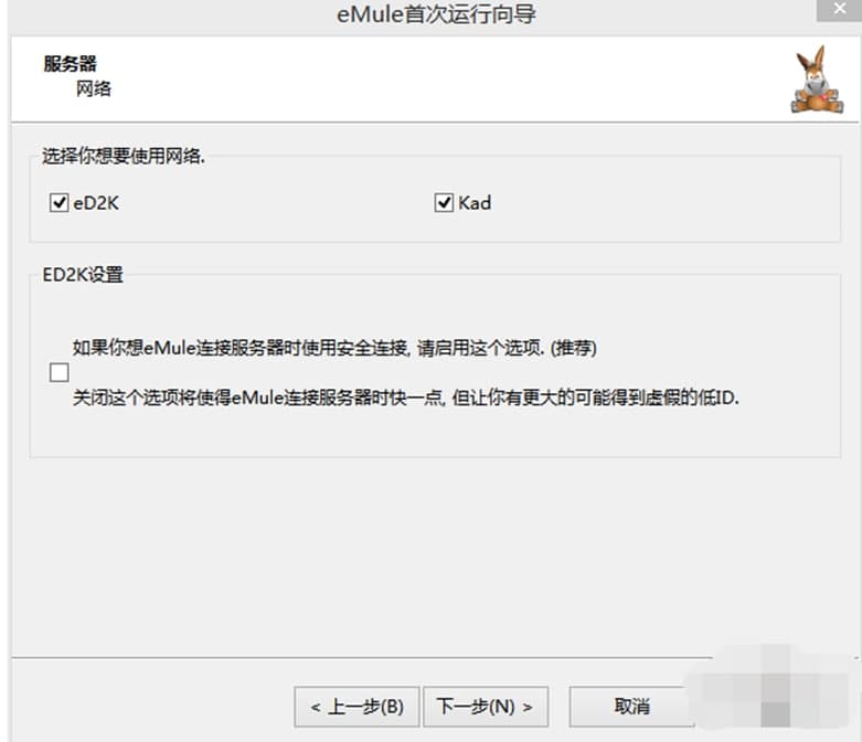 eMule Xtreme功能介紹及使用教程