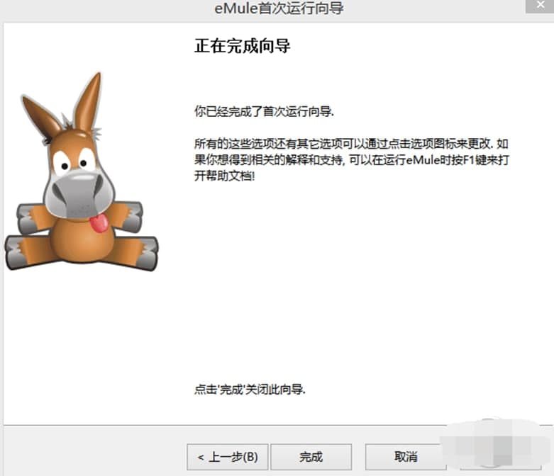 eMule Xtreme功能介紹及使用教程