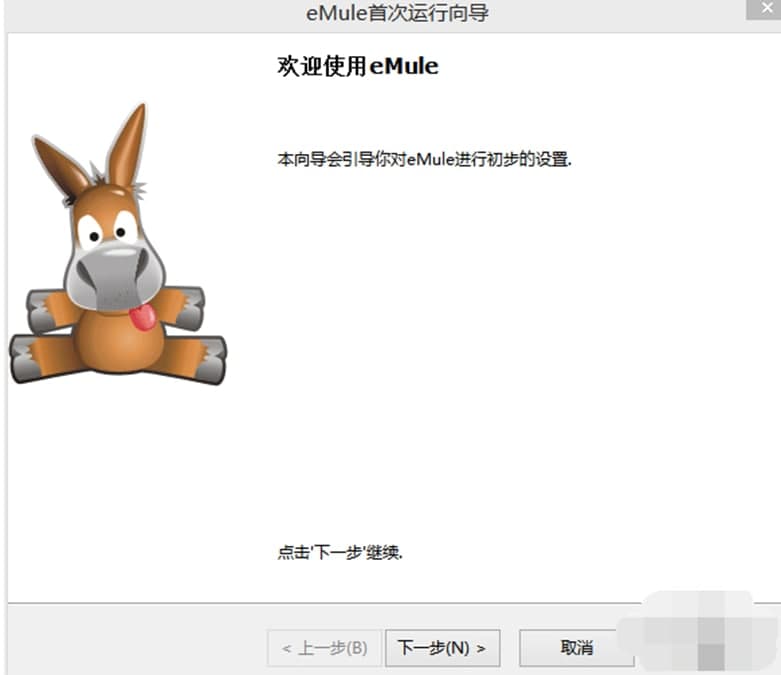 eMule Xtreme功能介紹及使用教程