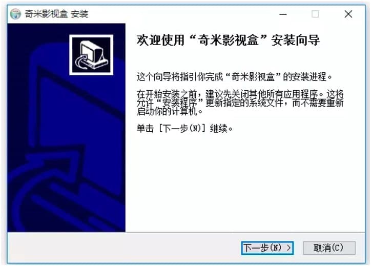 奇米影視盒電腦版的基本介紹與安裝教程