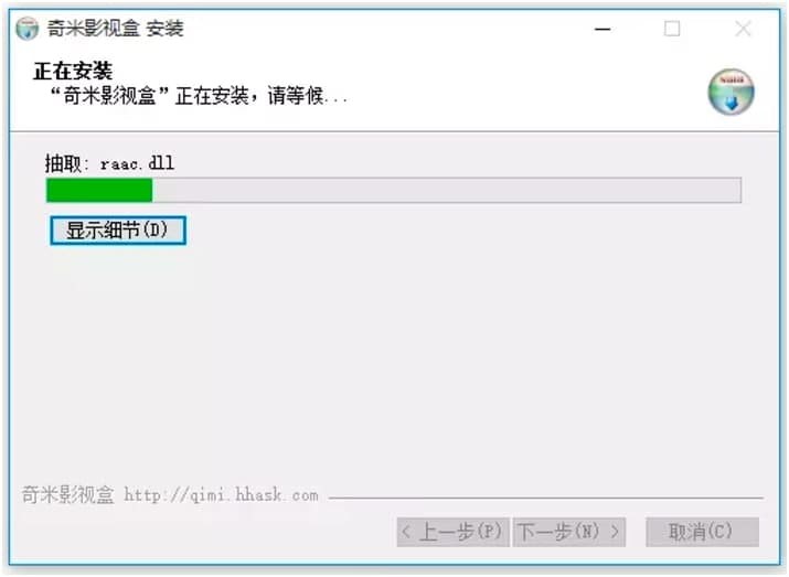 奇米影視盒電腦版的基本介紹與安裝教程