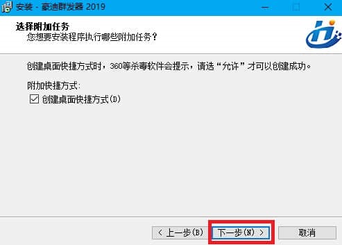 豪迪群發(fā)器官方版安裝步驟和常見問題解答