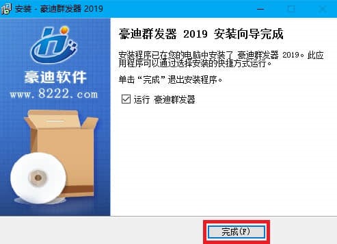 豪迪群發(fā)器官方版安裝步驟和常見問題解答