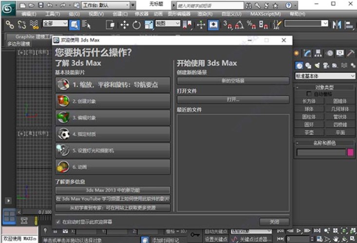 3dmax2013官方下載功能介紹