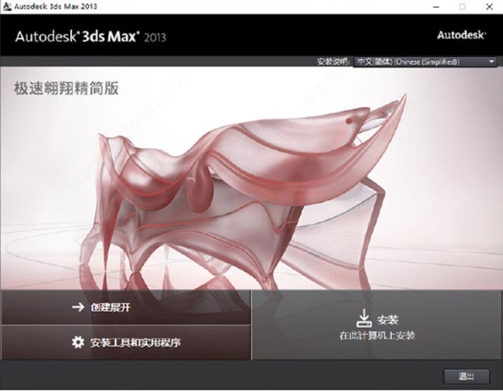 3dmax2013官方下載功能介紹