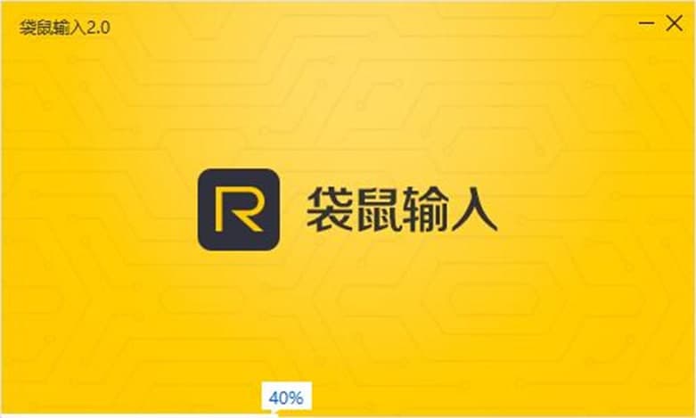袋鼠輸入電腦版主要功能及安裝教程