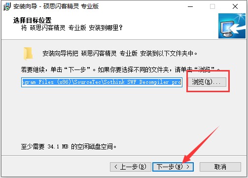 碩思閃客精靈功能特點(diǎn)和安裝教程