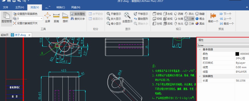 看圖紙電腦版官方下載圖層管理教學(xué)