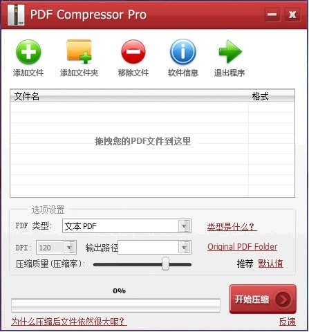 PDF CompressorbEDԔ