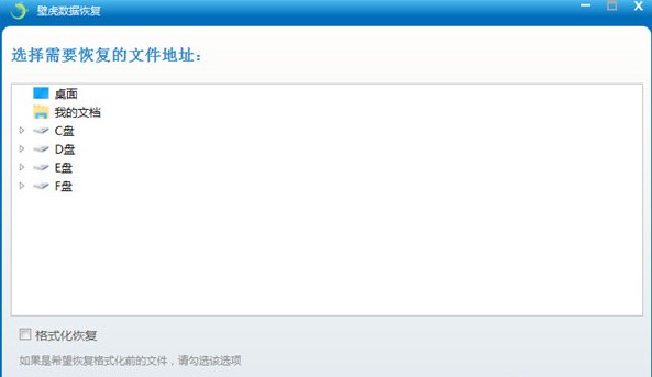 壁虎數(shù)據(jù)恢復(fù)軟件的詳細(xì)功能介紹