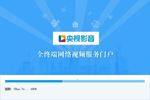 中國(guó)網(wǎng)絡(luò)電視臺(tái)軟件功能特點(diǎn)和常見(jiàn)問(wèn)題解答