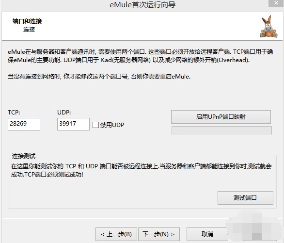 eMule-Xtreme功能介紹和安裝步驟