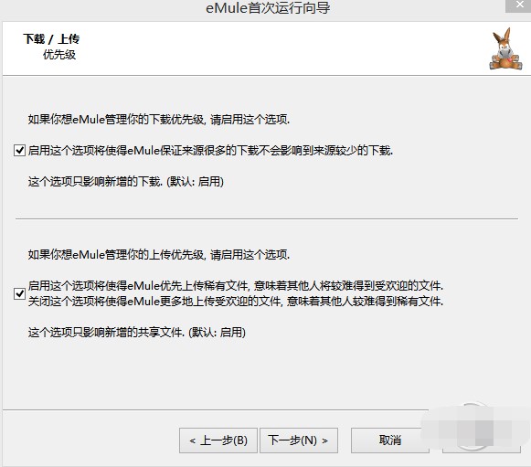 eMule-Xtreme功能介紹和安裝步驟