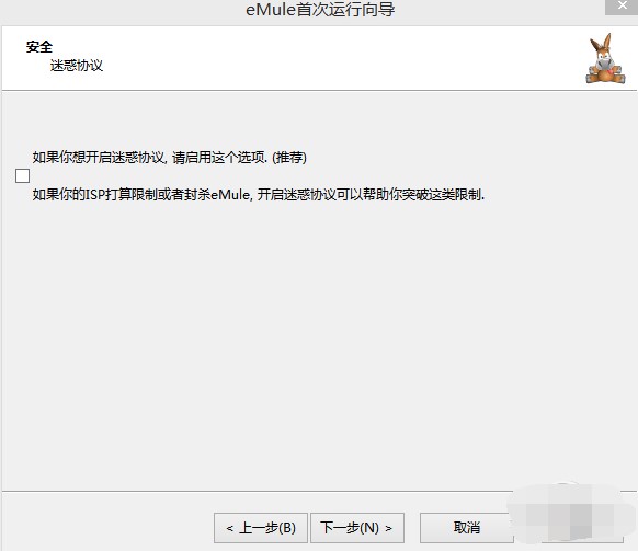 eMule-Xtreme功能介紹和安裝步驟