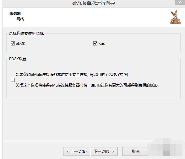 eMule-Xtreme功能介紹和安裝步驟
