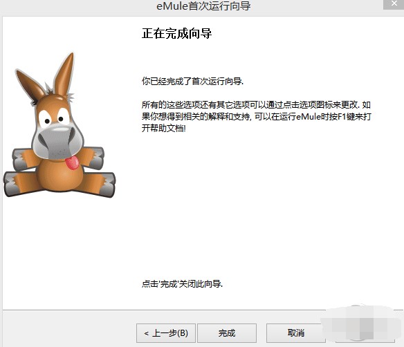 eMule-Xtreme功能介紹和安裝步驟