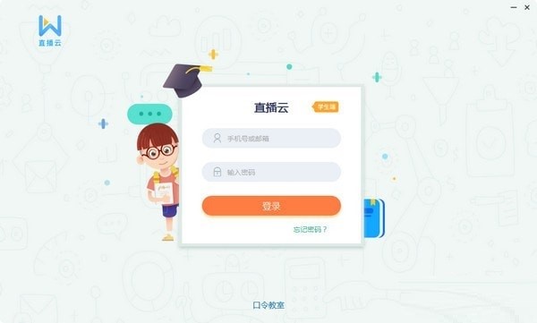 直播云官方版使用方法