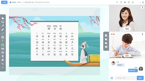 直播云官方版使用方法