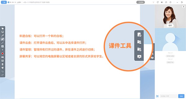 直播云官方版使用方法