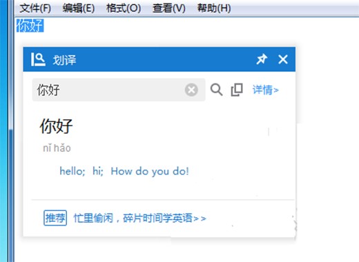 金山詞霸企業(yè)版軟件功能介紹和常見(jiàn)問(wèn)題解答