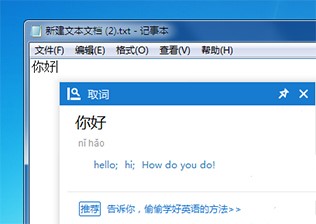 金山詞霸企業(yè)版軟件功能介紹和常見(jiàn)問(wèn)題解答