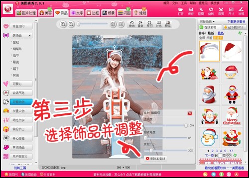 美圖秀秀官方下載飄雪效果動(dòng)畫(huà)制作教學(xué)
