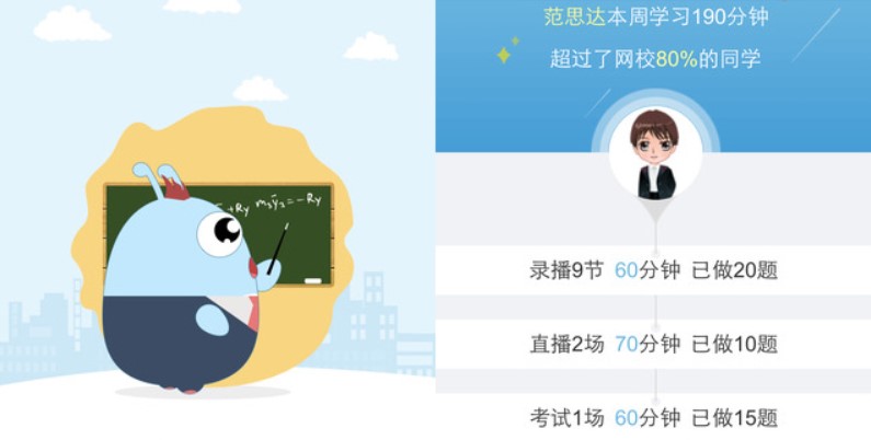 學(xué)而思網(wǎng)校官方下載功能介紹