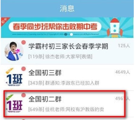 學(xué)而思網(wǎng)校官方下載功能介紹
