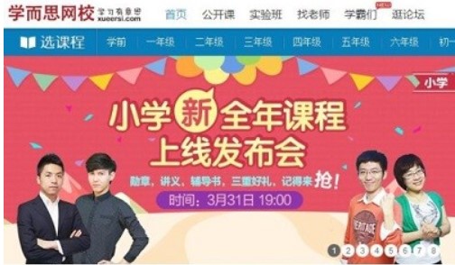 學(xué)而思網(wǎng)校官方下載功能介紹