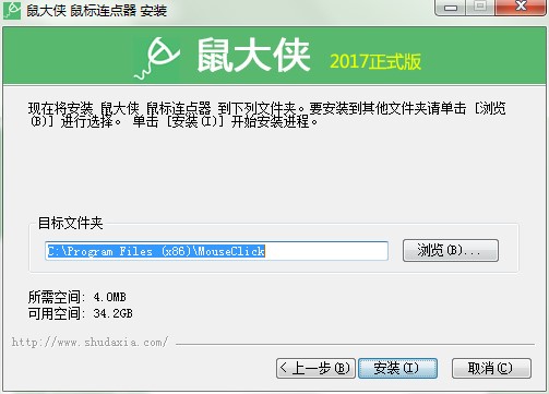 鼠大俠鼠標連點器官方下載功能特點和使用幫助