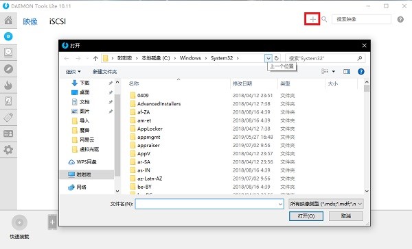 DAEMON Tools Lite功能介紹和常見(jiàn)問(wèn)題解答