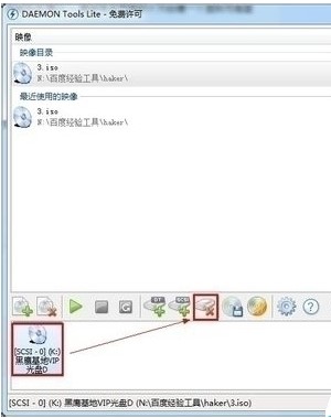 DAEMON Tools Lite功能介紹和常見(jiàn)問(wèn)題解答