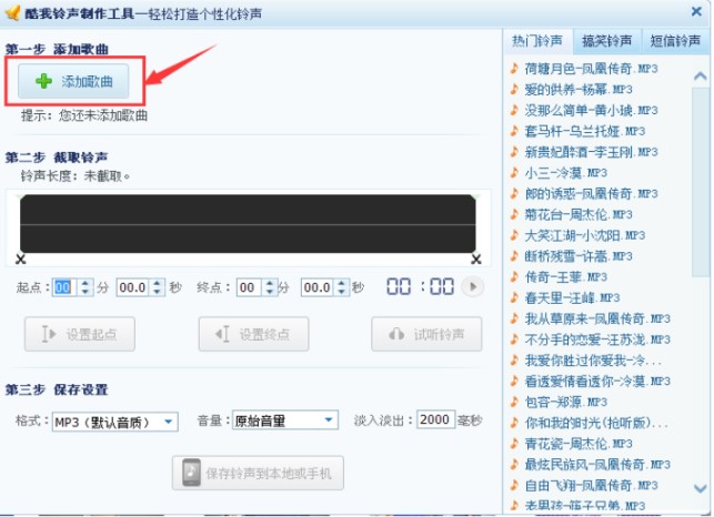 官版酷我音樂安裝