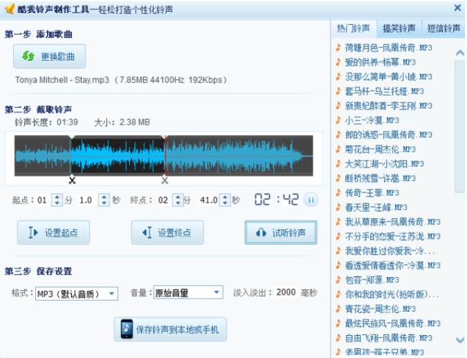 官版酷我音樂安裝