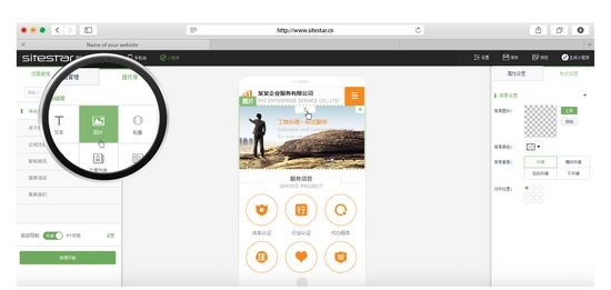 建站之星軟件特點(diǎn)及功能介紹