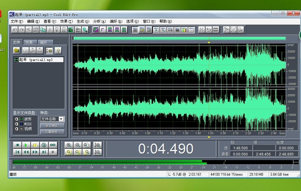 CoolEditPro音頻剪輯軟件使用方法圖文詳解