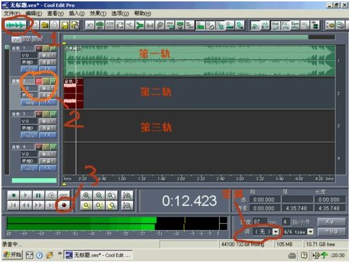 CoolEditPro音頻剪輯軟件使用方法圖文詳解