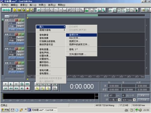 CoolEditPro音頻剪輯軟件使用方法圖文詳解