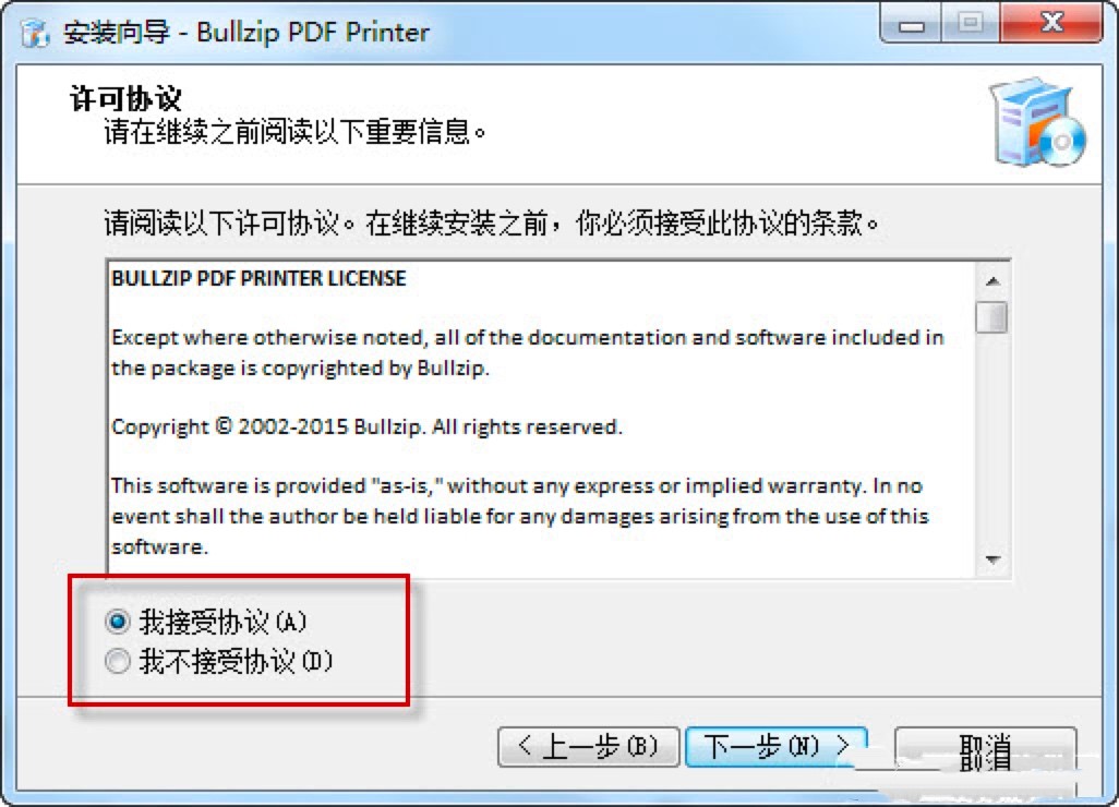 Bullzip PDF Printer̓MӡbԔ(x)̳