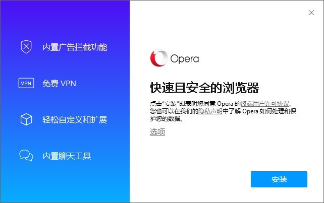 Opera瀏覽器軟件特色的詳細(xì)介紹