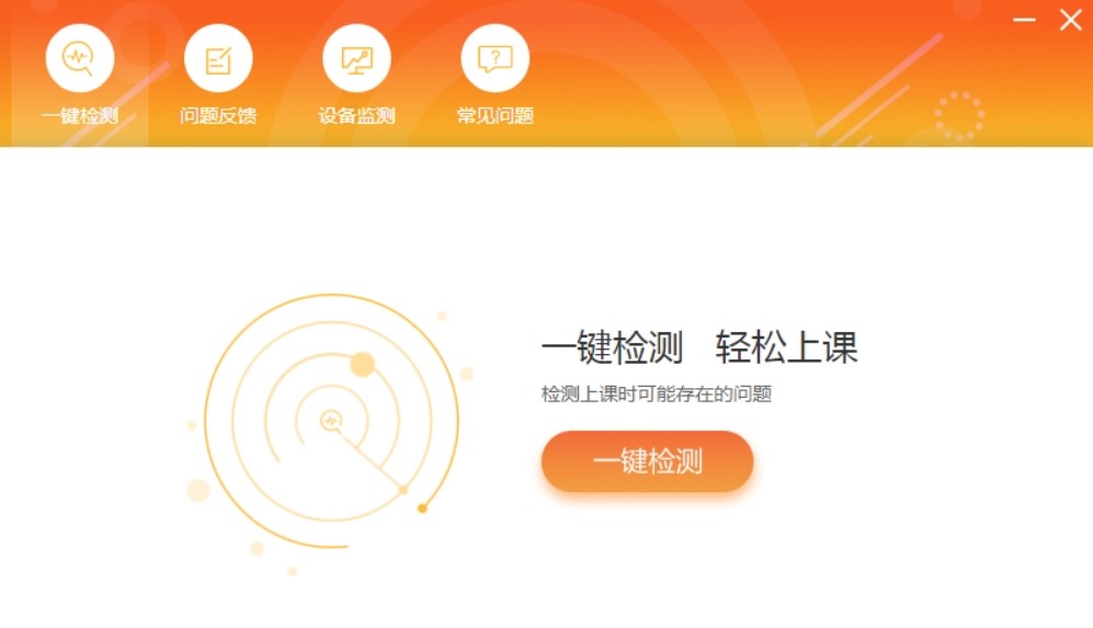 學(xué)而思網(wǎng)校電腦版官方下載功能介紹